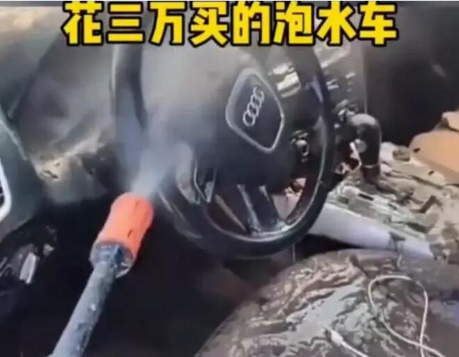 泡水车该不该卖？能不能买？